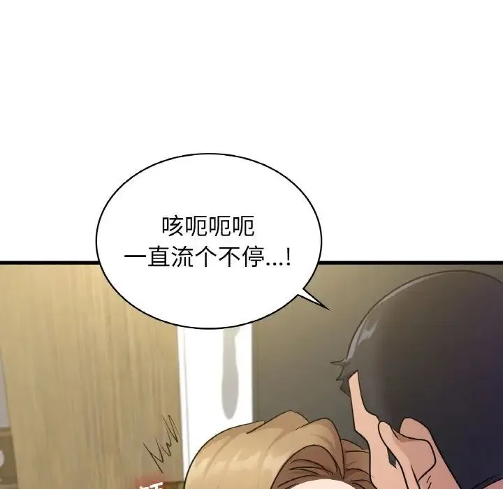 年轻代表 - 第29話 - page 58