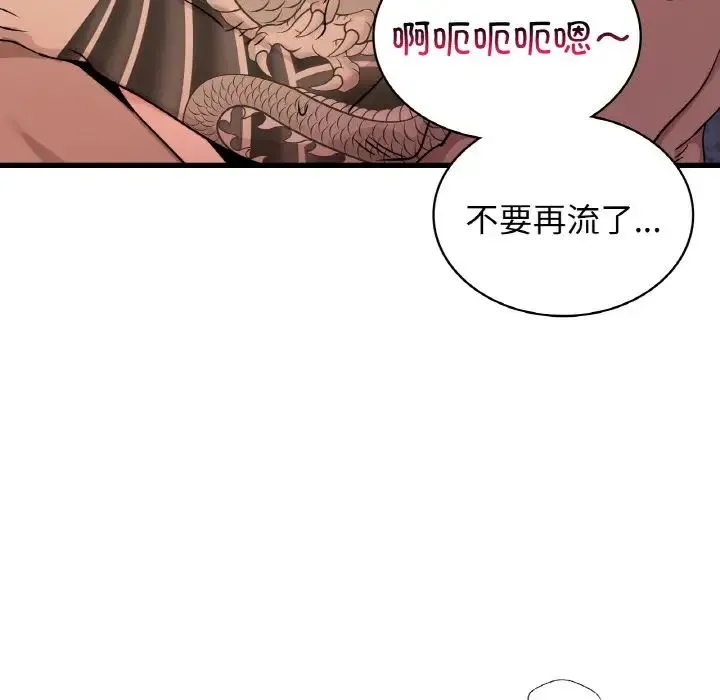 年轻代表 - 第29話 - page 60
