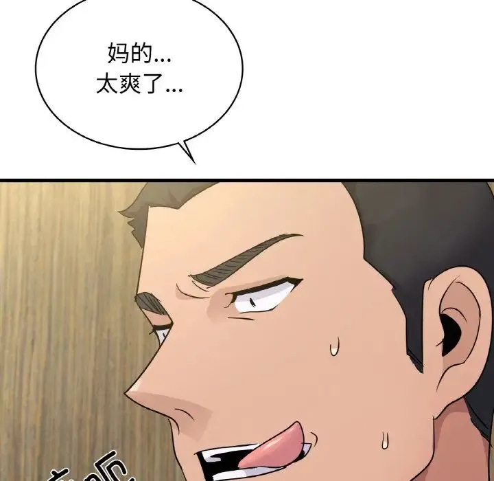 年轻代表 - 第29話 - page 64