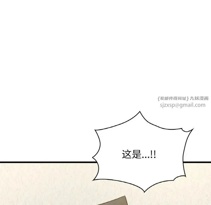 年轻代表 - 第29話 - page 67