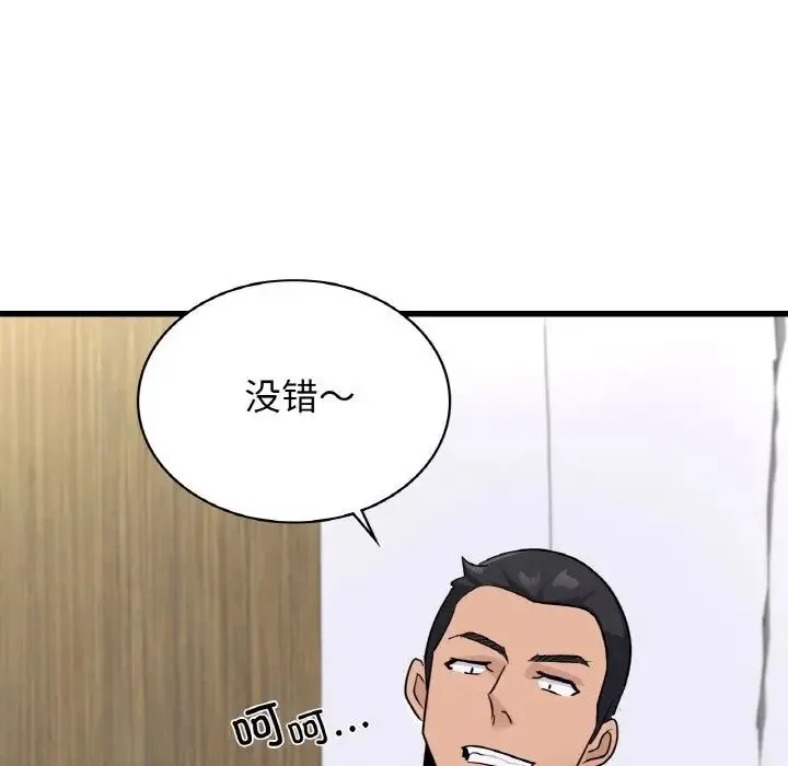 年轻代表 - 第29話 - page 72