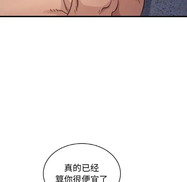 年轻代表 - 第29話 - page 74