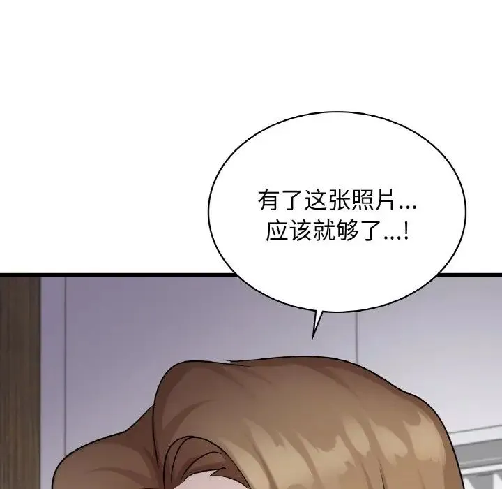 年轻代表 - 第29話 - page 82