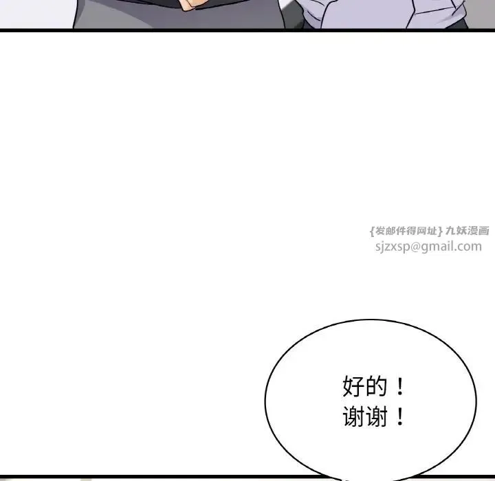 年轻代表 - 第29話 - page 108