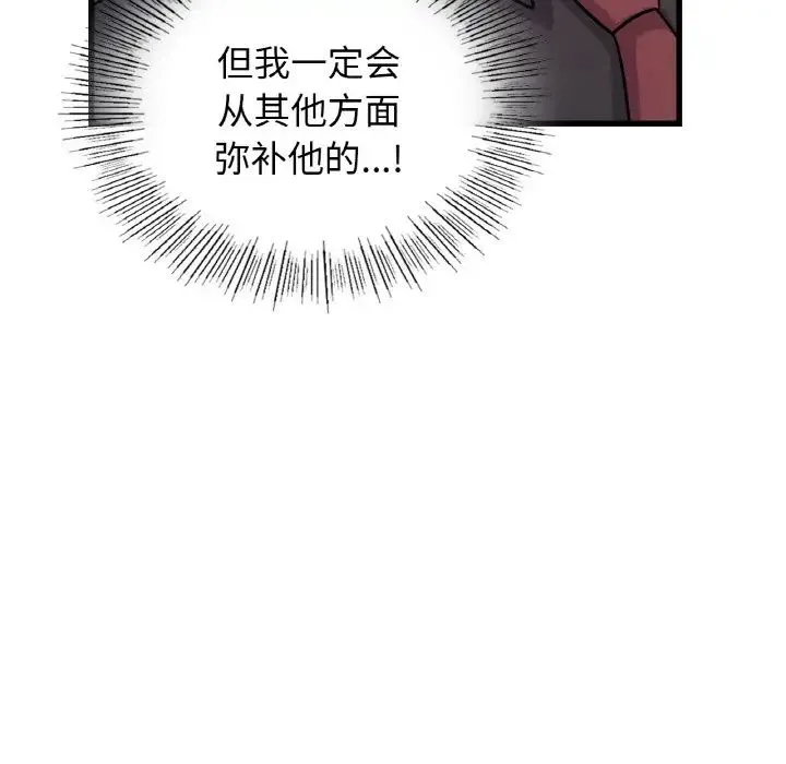 年轻代表 - 第29話 - page 115