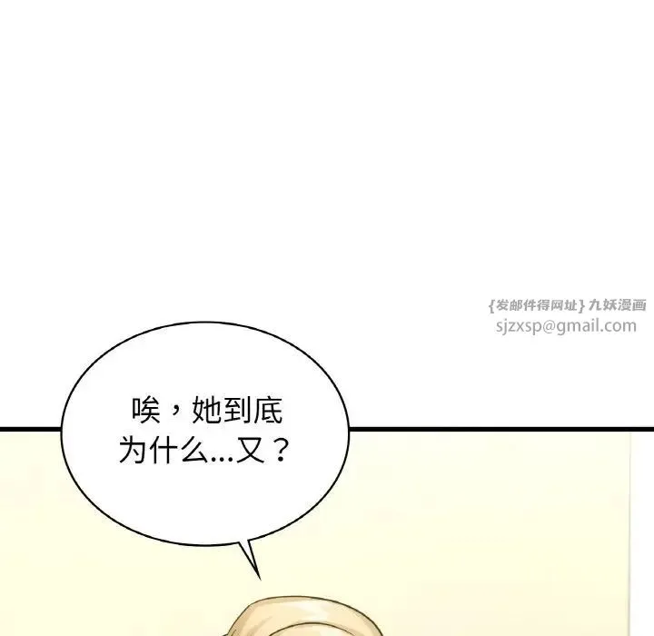 年轻代表 - 第29話 - page 117