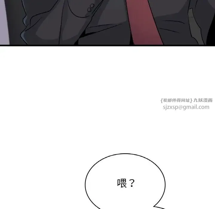年轻代表 - 第29話 - page 119