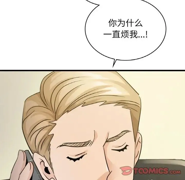 年轻代表 - 第29話 - page 120