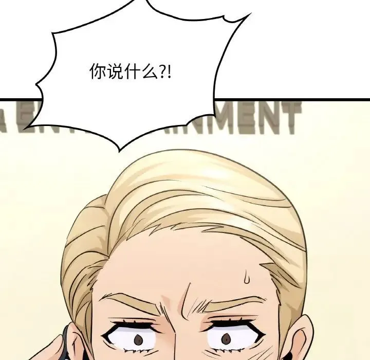 年轻代表 - 第29話 - page 122