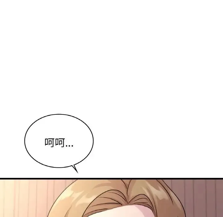 年轻代表 - 第29話 - page 131