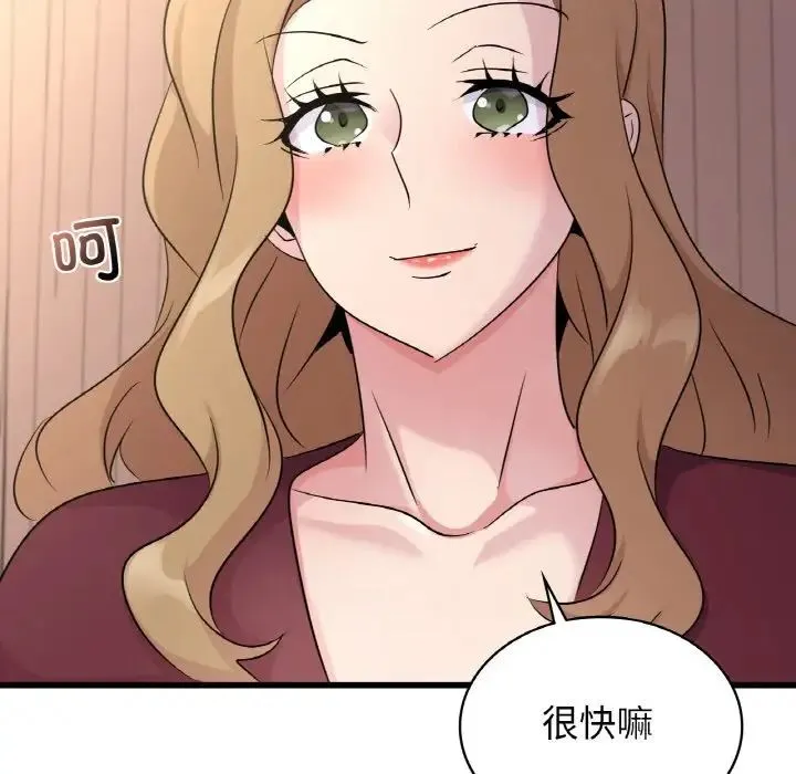 年轻代表 - 第29話 - page 132