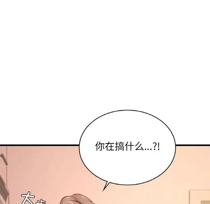 年轻代表 - 第29話 - page 135