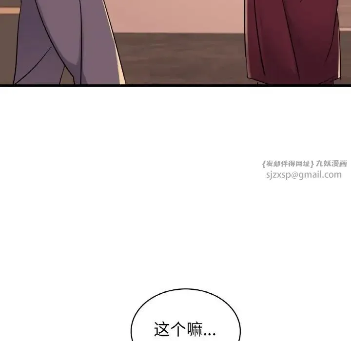 年轻代表 - 第29話 - page 137