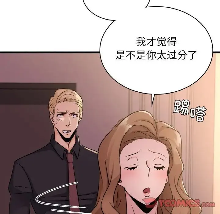 年轻代表 - 第29話 - page 138