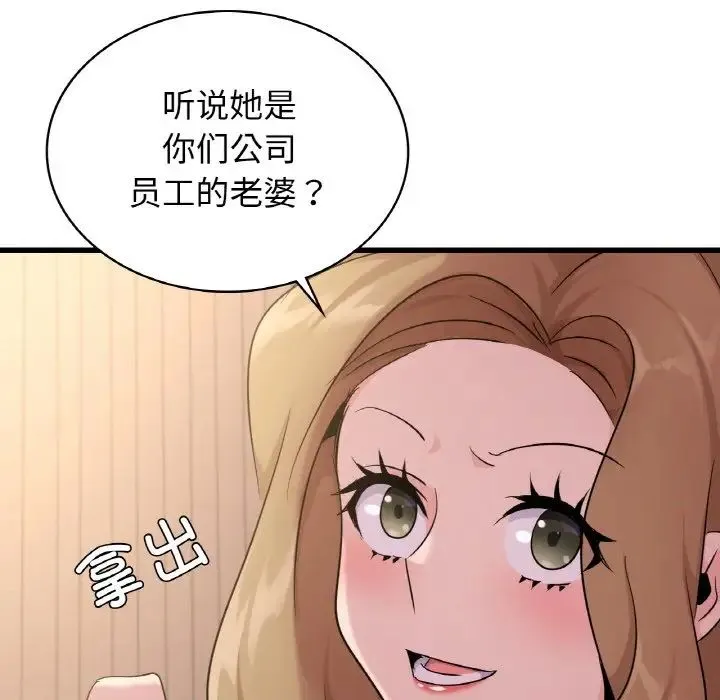 年轻代表 - 第29話 - page 141