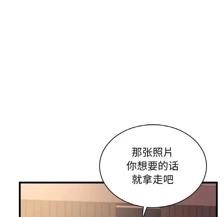 年轻代表 - 第29話 - page 145