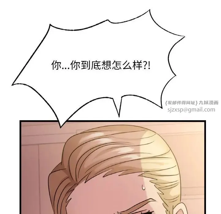 年轻代表 - 第29話 - page 148
