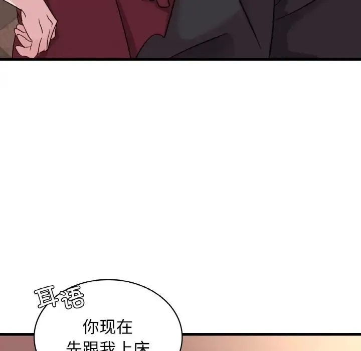 年轻代表 - 第29話 - page 152
