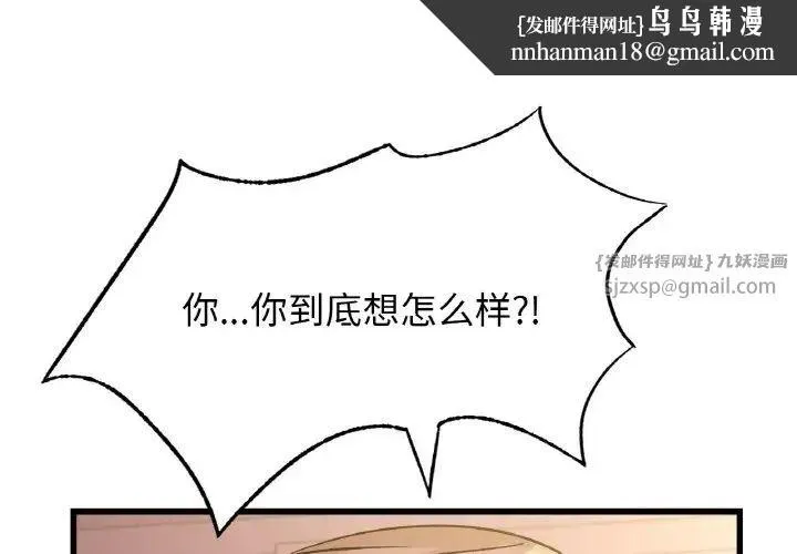 年轻代表 - 第30話 - page 1