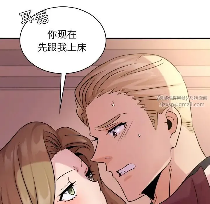 年轻代表 - 第30話 - page 7