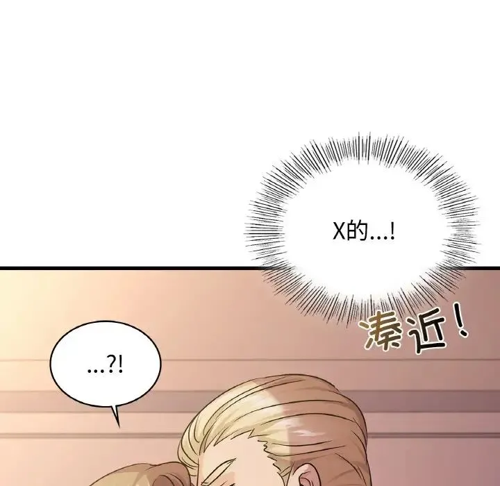 年轻代表 - 第30話 - page 19