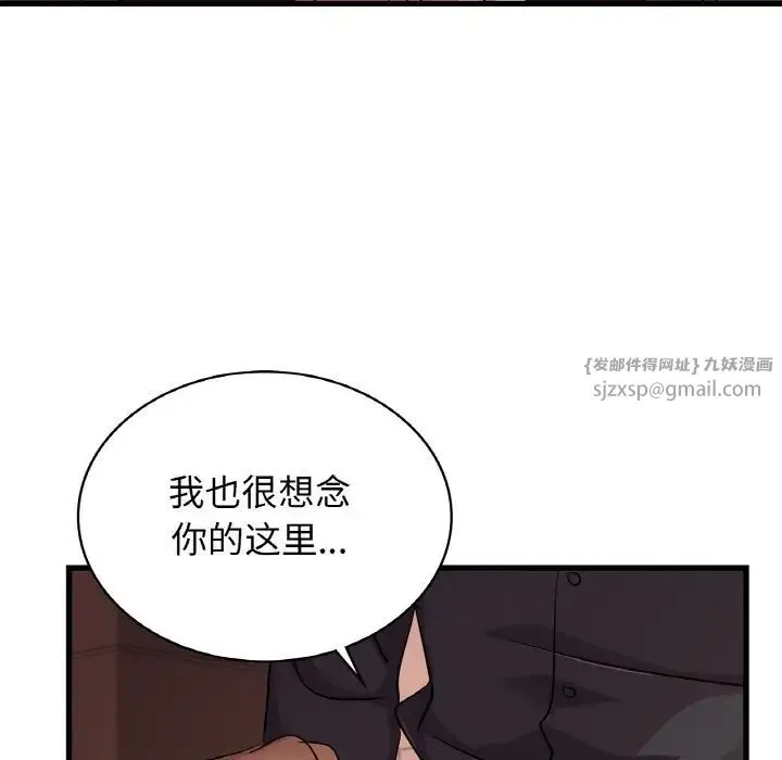 年轻代表 - 第30話 - page 26