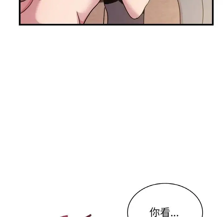 年轻代表 - 第30話 - page 28
