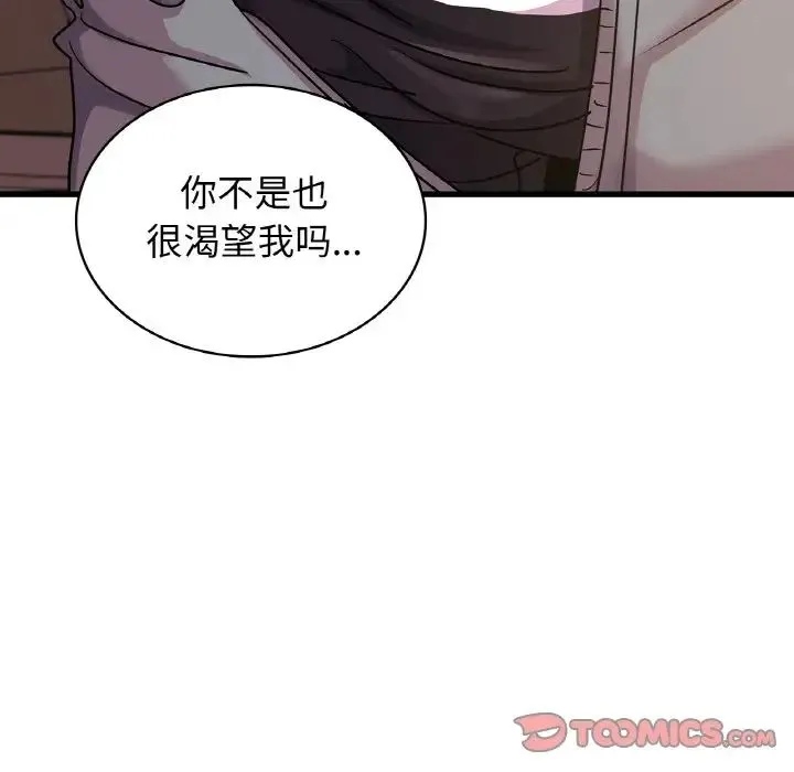 年轻代表 - 第30話 - page 30