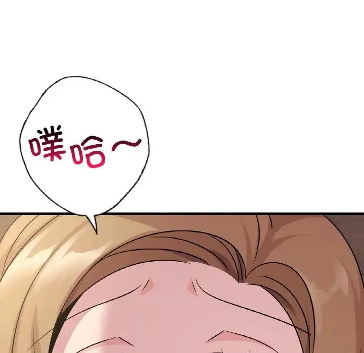 年轻代表 - 第30話 - page 41