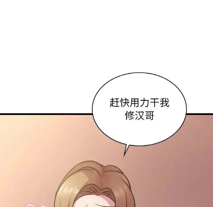 年轻代表 - 第30話 - page 46