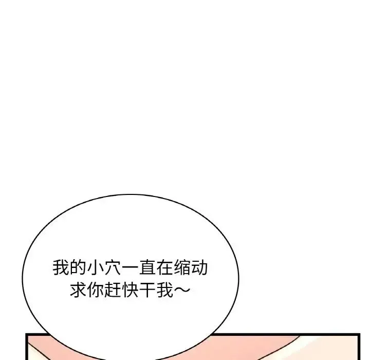 年轻代表 - 第30話 - page 49