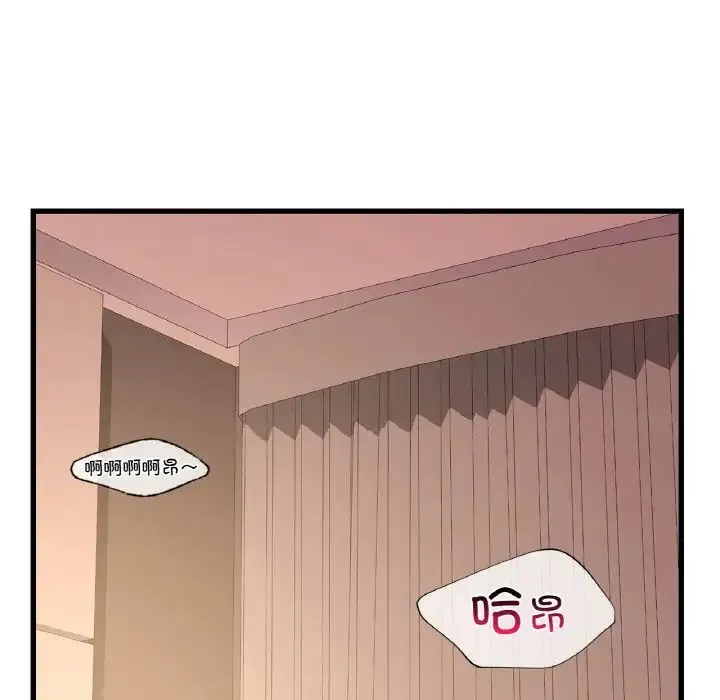 年轻代表 - 第30話 - page 55