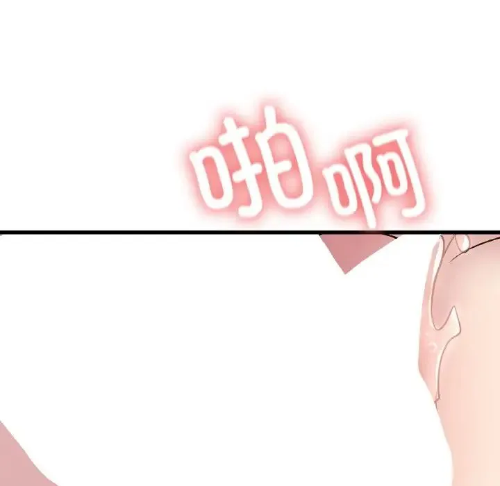 年轻代表 - 第30話 - page 59