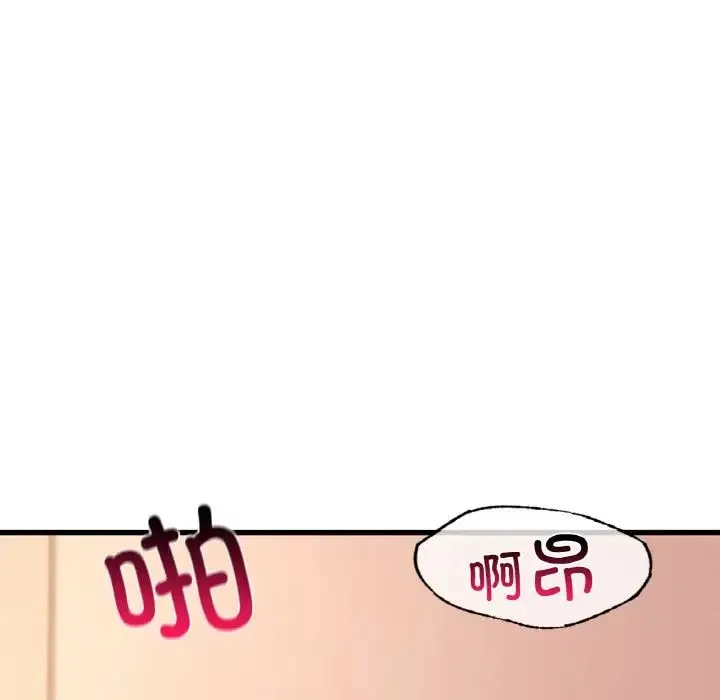 年轻代表 - 第30話 - page 61