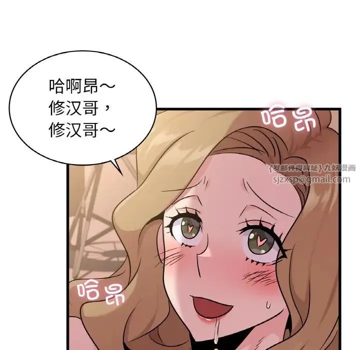 年轻代表 - 第30話 - page 64