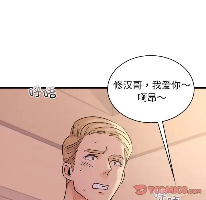 年轻代表 - 第30話 - page 66