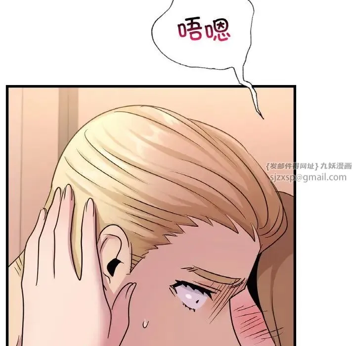 年轻代表 - 第30話 - page 69
