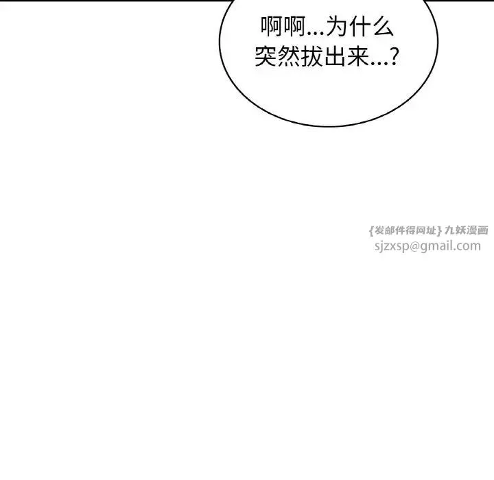 年轻代表 - 第30話 - page 73