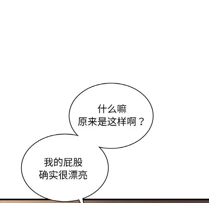 年轻代表 - 第30話 - page 76