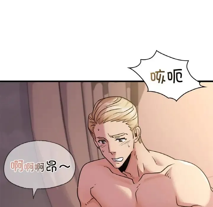 年轻代表 - 第30話 - page 80