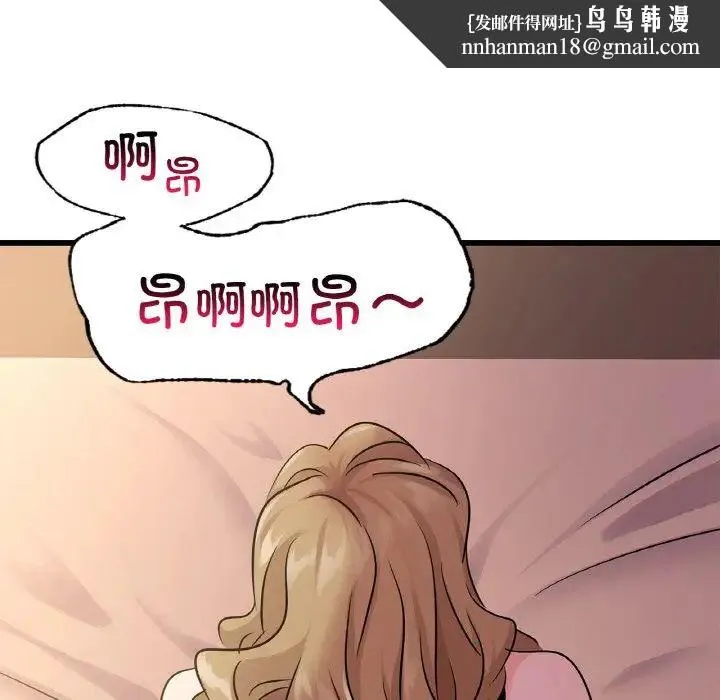 年轻代表 - 第30話 - page 83