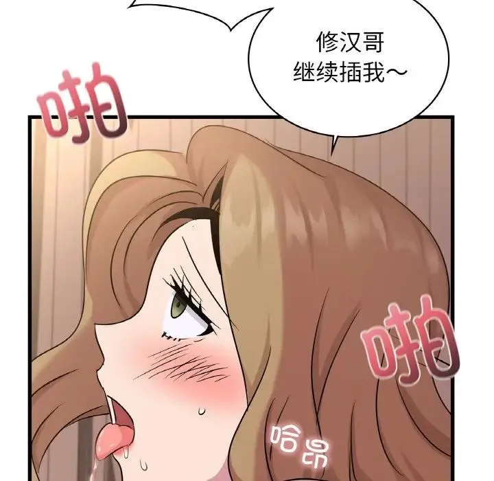 年轻代表 - 第30話 - page 86