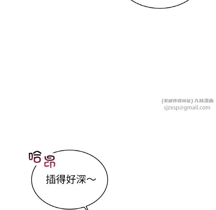 年轻代表 - 第30話 - page 88