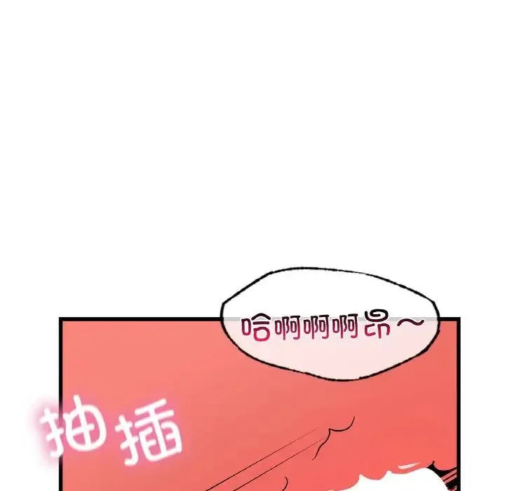 年轻代表 - 第30話 - page 91