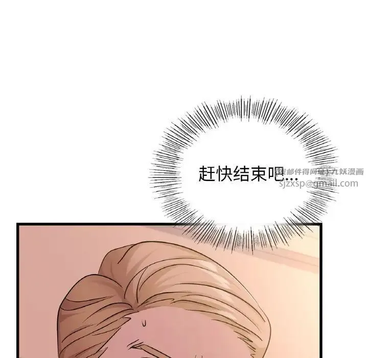 年轻代表 - 第30話 - page 95