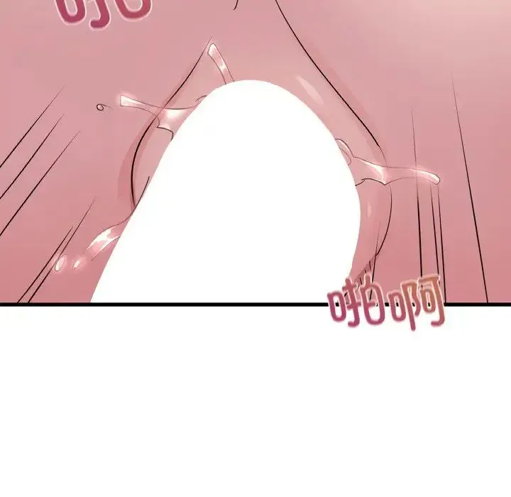 年轻代表 - 第30話 - page 99