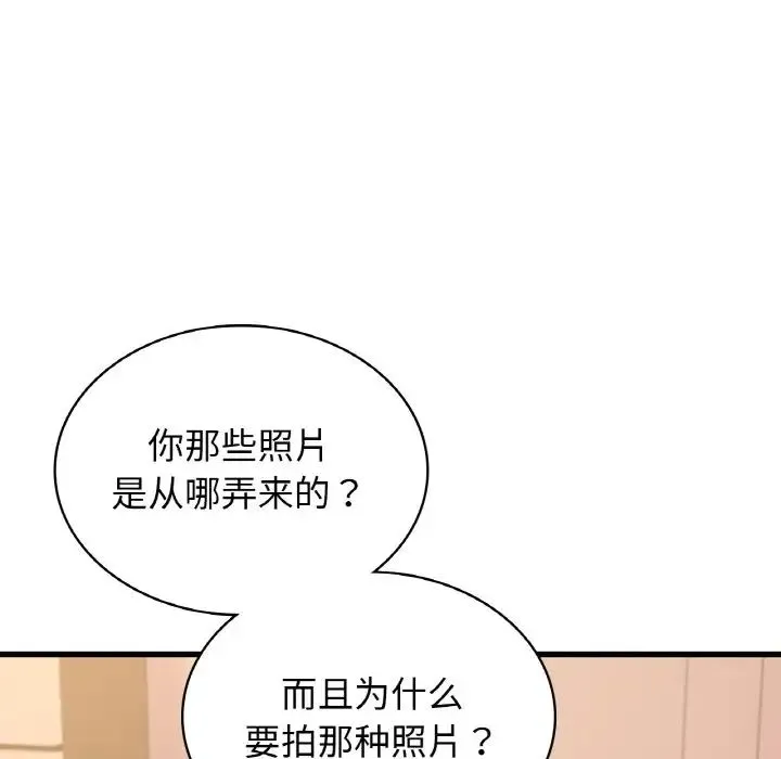 年轻代表 - 第30話 - page 112
