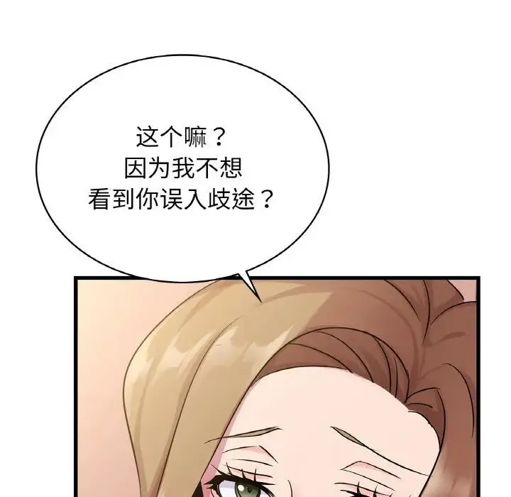 年轻代表 - 第30話 - page 115