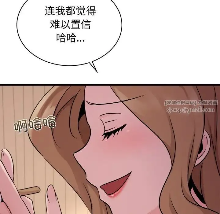 年轻代表 - 第30話 - page 118