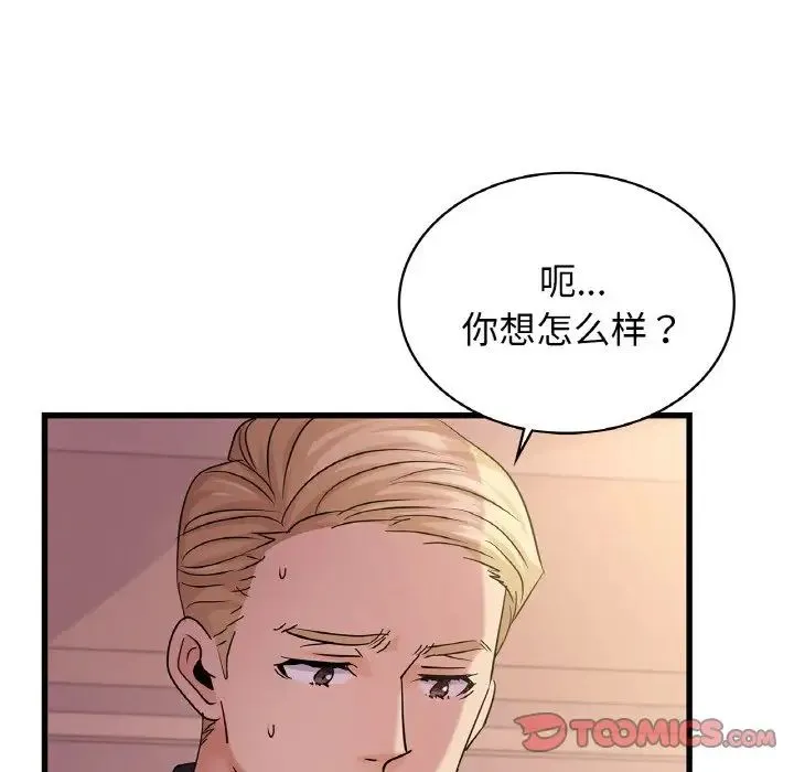 年轻代表 - 第30話 - page 120
